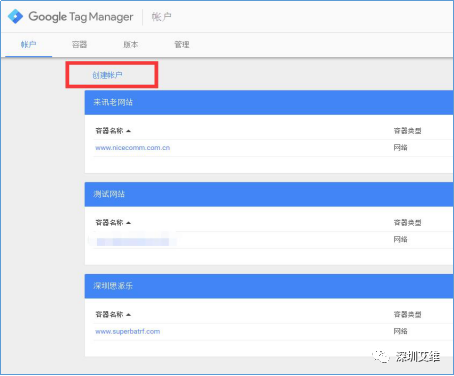 Google Tag Manager,GTM,设置转化