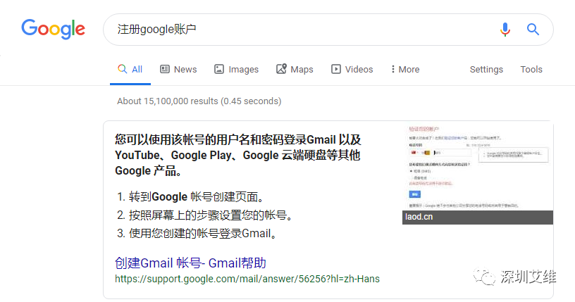 google购物广告