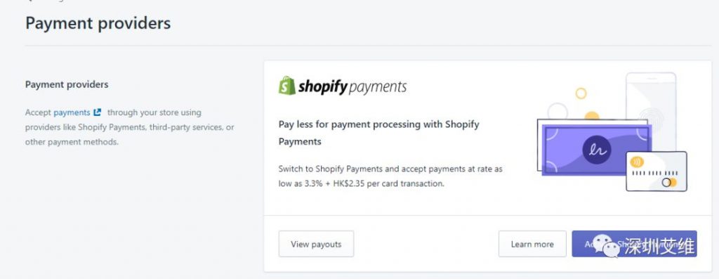 shopify收款方式,信用卡支付,独立站收款