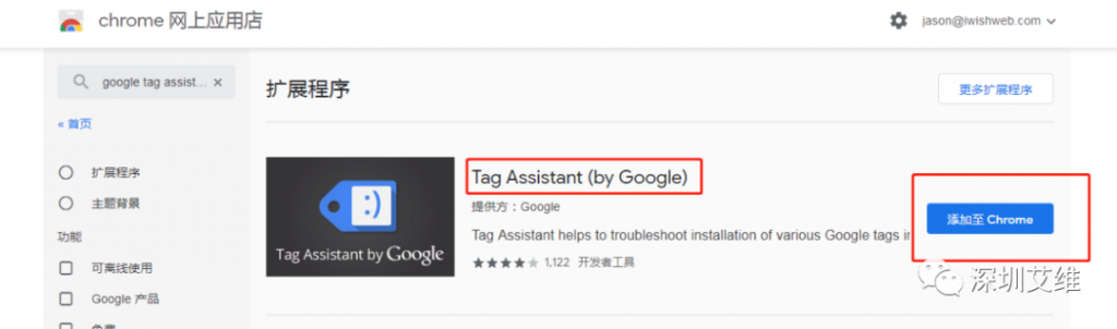 Google Tag Manager,GTM,设置转化