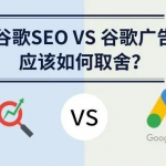 what should be chosen between SEO and SEM