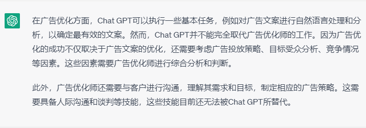 Can Chat GPT replace AD Optimizer