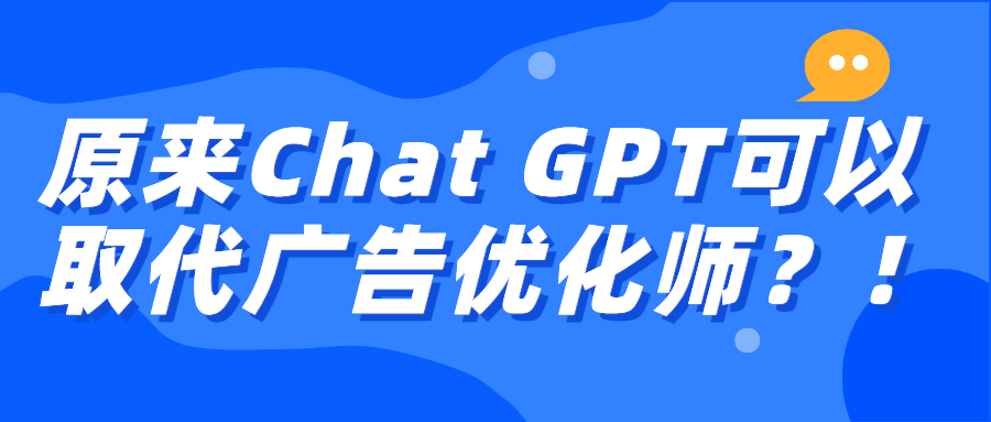 It turns out Chat GPT can replace AD Optimizer