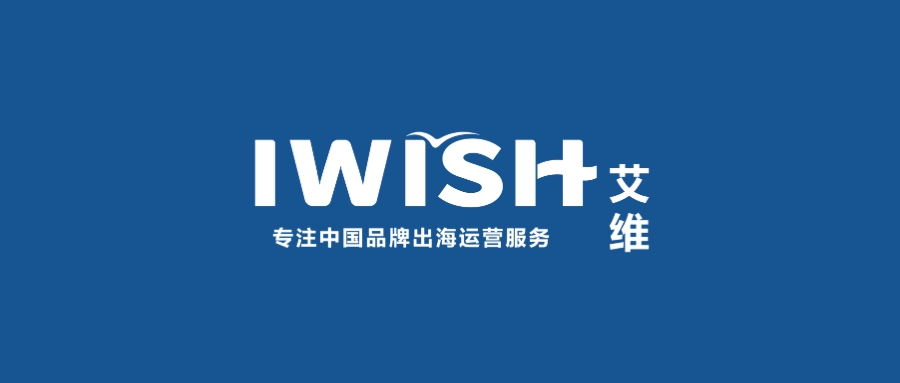IWISH new Logo 2.0 version has officially released