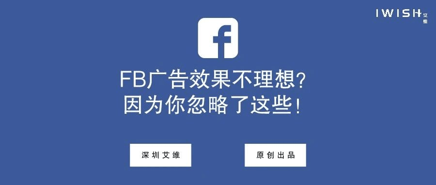 facebook-ads-are-not-performing-well-because-you-ignored-them