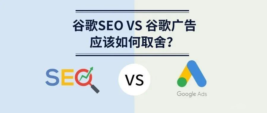 what should be chosen between SEO and SEM