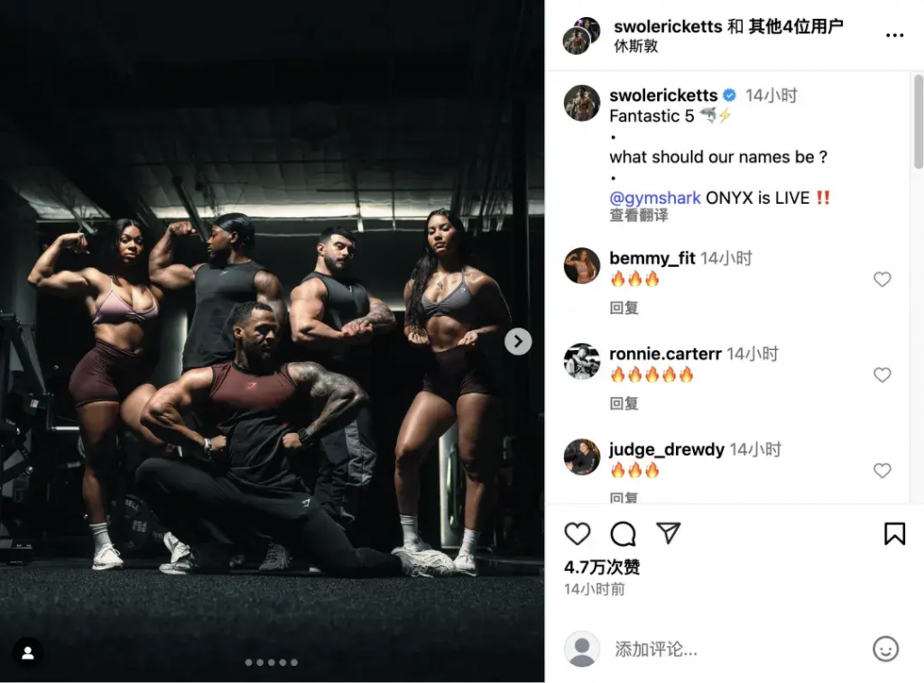 gymshark的海外社媒运营