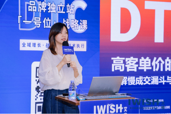 深圳艾维特邀嘉宾 乐行天下C端事业部总监 Tracy 程双丽