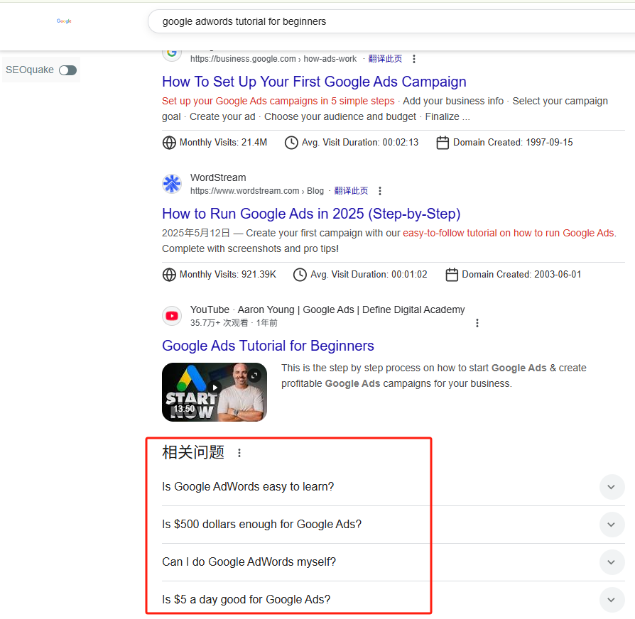 Google SERP截图,突出显示“People Also Ask”区域
