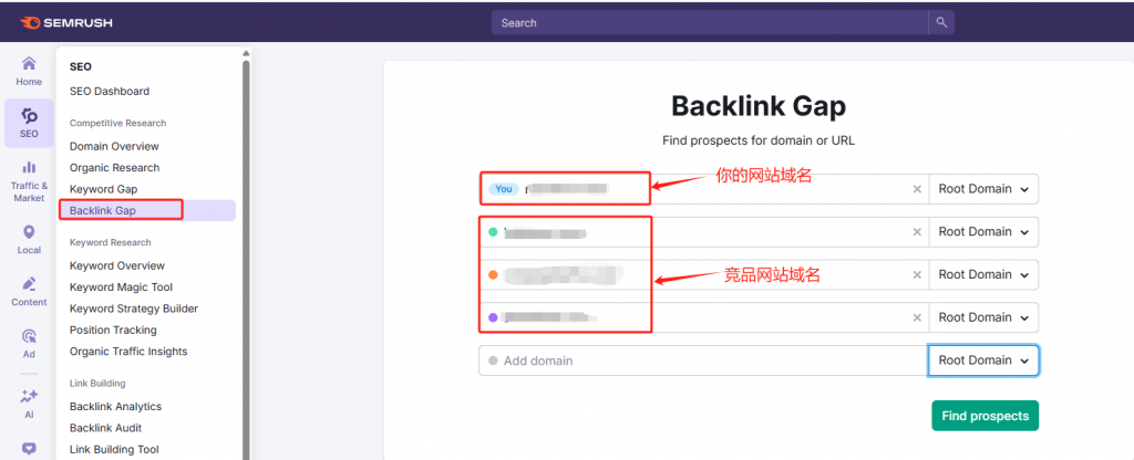 SEMrush的Backlink Gap界面