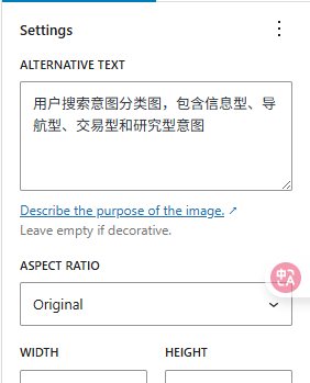 为图片文件名和 ALT 属性中加入关键词,提高搜索。