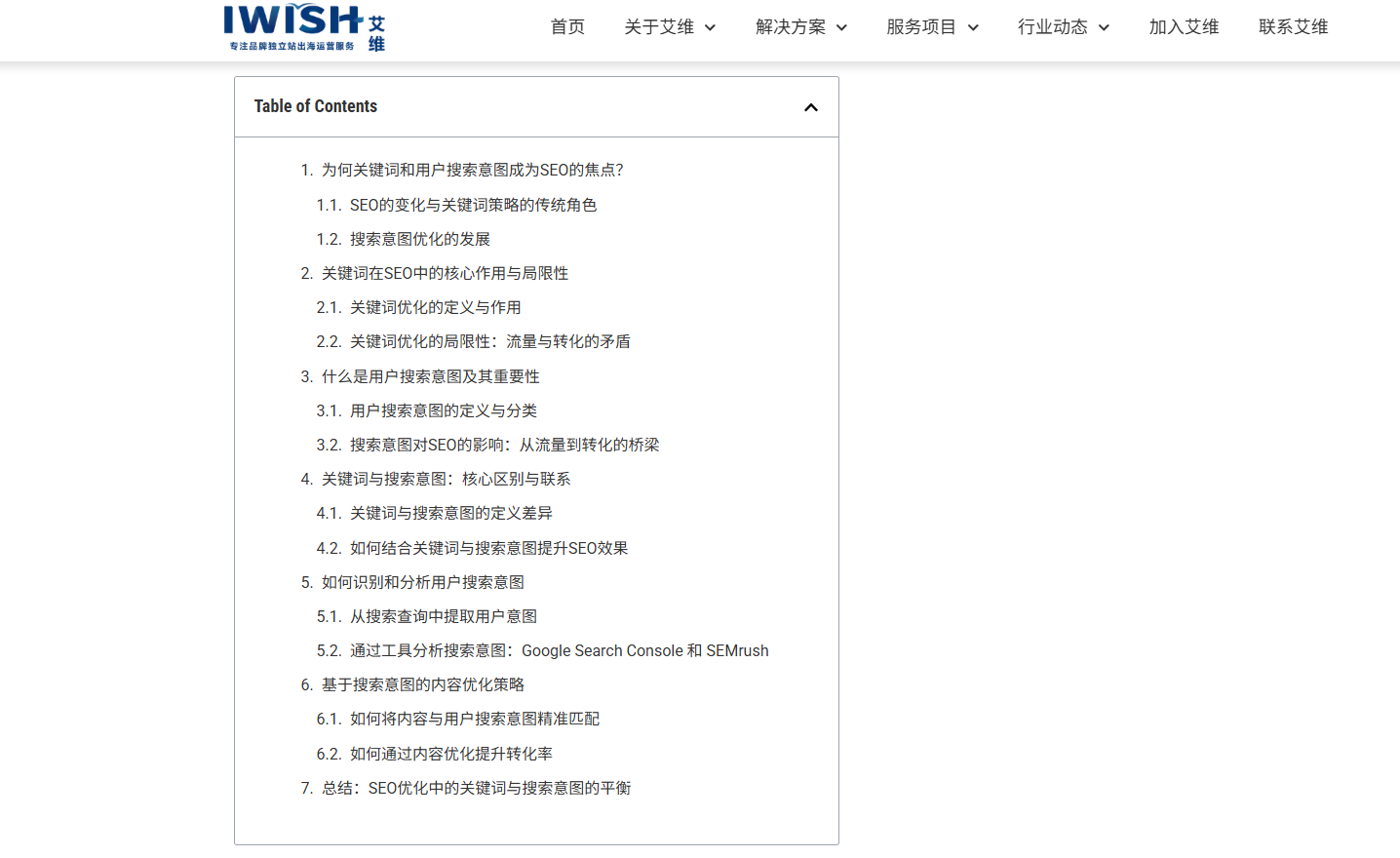为长文章添加目录,提升阅读体验