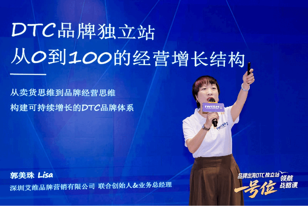 出海一号位都在卷什么？这场一号位领航战略课讲透了 image 04