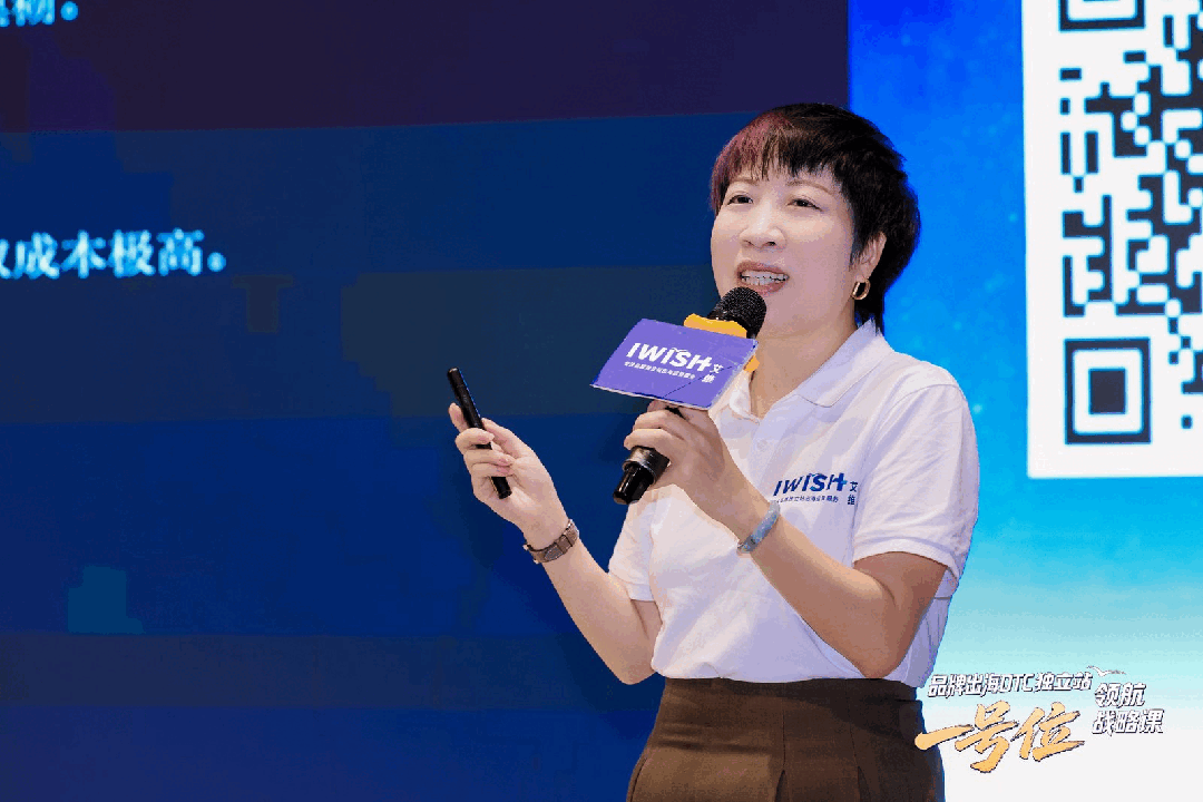 出海一号位都在卷什么？这场一号位领航战略课讲透了 image 06