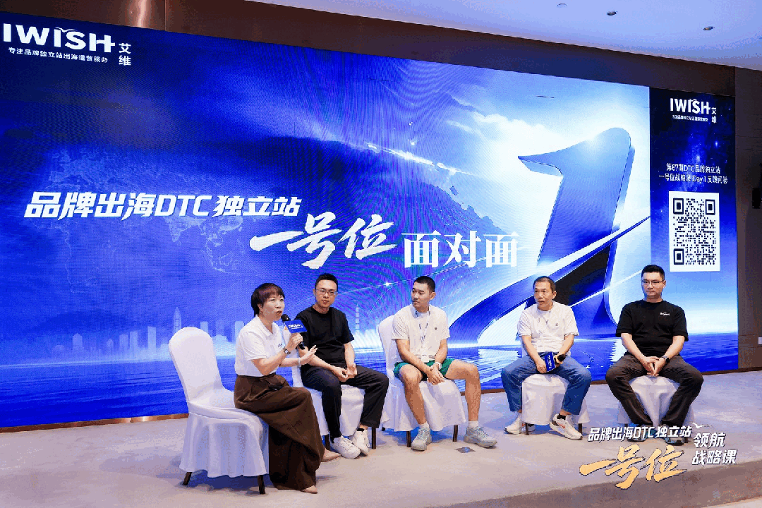 出海一号位都在卷什么？这场一号位领航战略课讲透了 image 12
