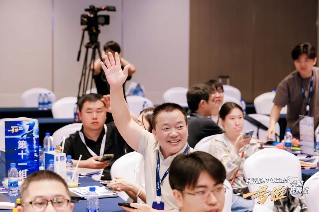 出海一号位都在卷什么？这场一号位领航战略课讲透了 image 14
