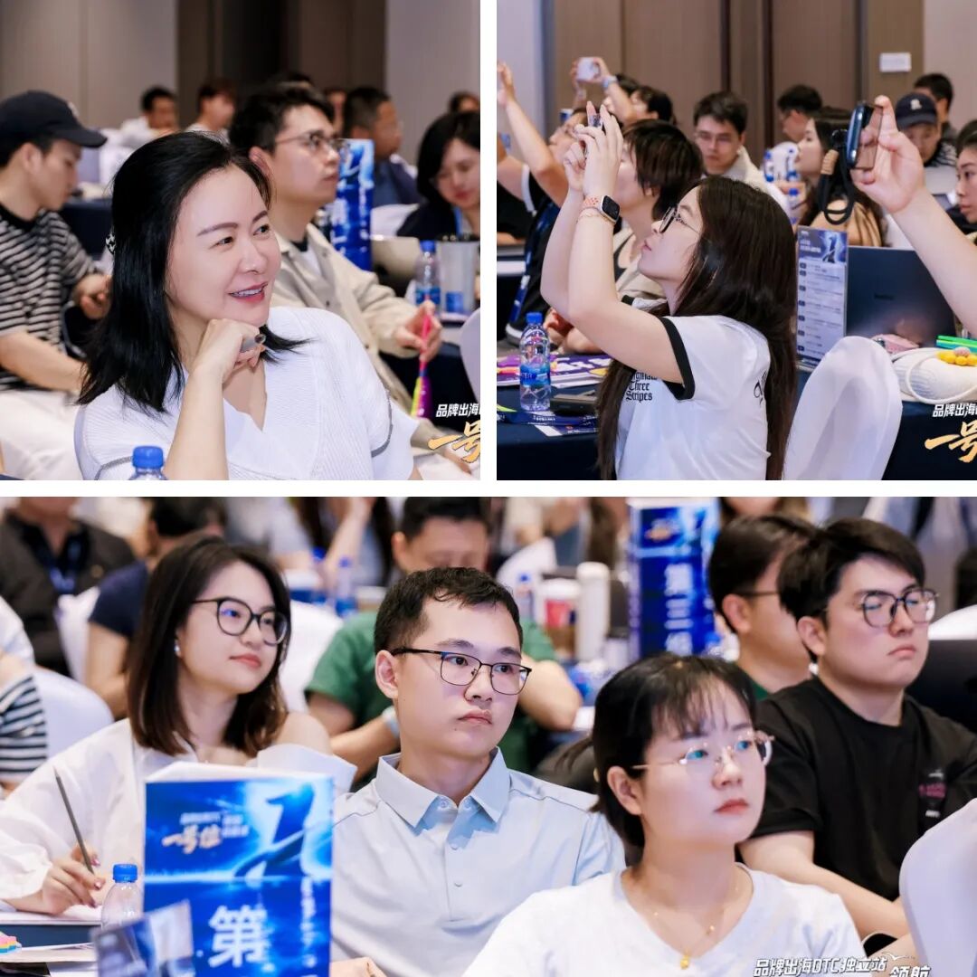 出海一号位都在卷什么？这场一号位领航战略课讲透了 image 16