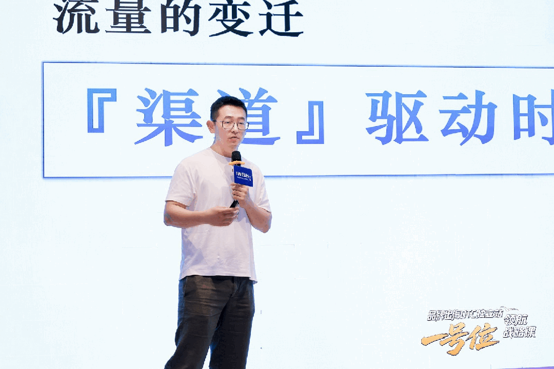 出海一号位都在卷什么？这场一号位领航战略课讲透了 image 22