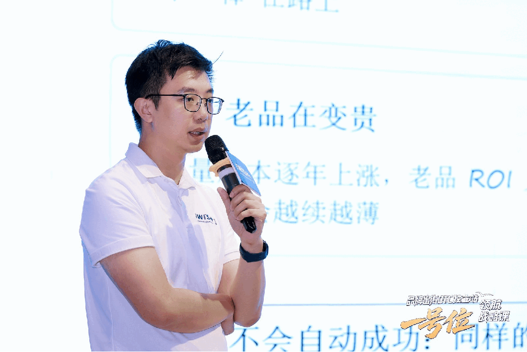 出海一号位都在卷什么？这场一号位领航战略课讲透了 image 28