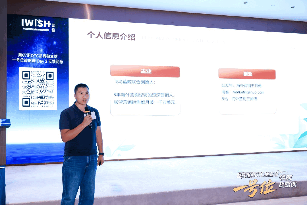 出海一号位都在卷什么？这场一号位领航战略课讲透了 image 30