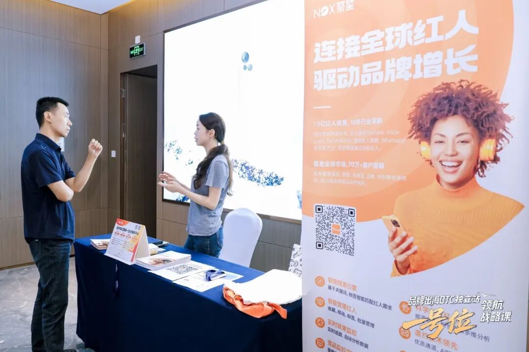 出海一号位都在卷什么？这场一号位领航战略课讲透了 image 38